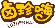 卤珍嗨
luzhenhai 