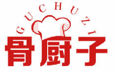 骨厨子 