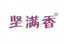 [43类]坚满香