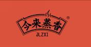 今来蒸香 JLZXI  