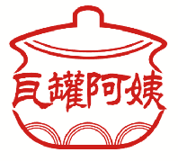 瓦罐阿姨 