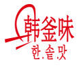 韩釜味        한솥맛 