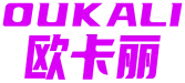 欧卡丽 