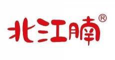北江腩 