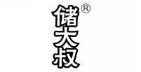 储大叔 