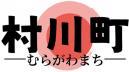 村川町+日文 