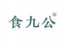 [43类]食九公