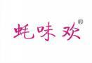 [43类]蚝味欢