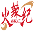 [43类]火辣纪HUOLAJI