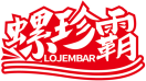 螺珍霸LOJEMBAR 