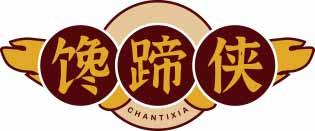 馋蹄侠CHANTIXIA 