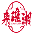 [43类]来碗湘LAIWANXIANG