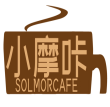 小摩咔SOLMORCAFE      