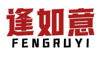 逢如意 