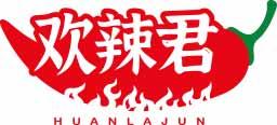 欢辣君HUANLAJUN 
