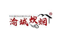 渝城炊烟 