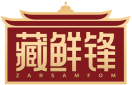 藏鲜锋ZARSAMFOM 
