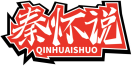 秦怀说QINHUAISHUO 