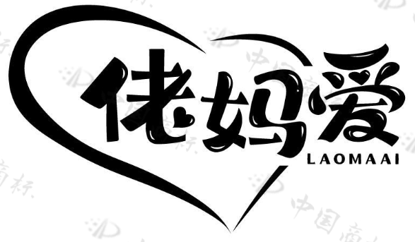 佬妈爱 