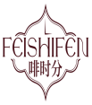[43类]啡时分FEISHIFEN