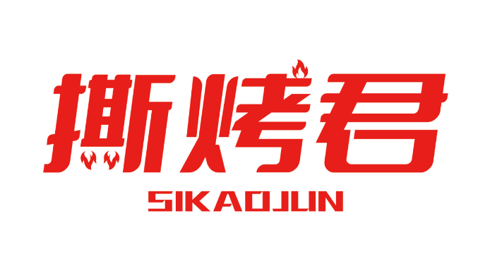 撕烤君 