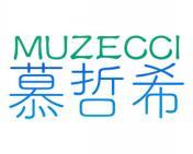 慕哲希 MUZECCI 