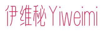 伊维秘 