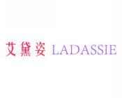 艾黛姿 LADASSIE 