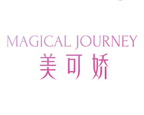 美可娇 MAGICAL JOURNEY 