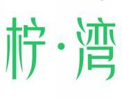 柠·湾 