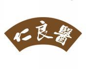 仁良医 