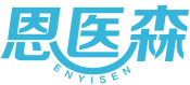 恩医森 