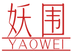 妖围 