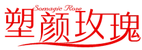 塑颜玫瑰 SOMAGIC ROSE 
