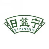 日益宁  RIYINING 