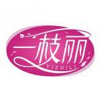 一枝丽       YIZHILI 