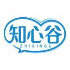 知心谷     ZHIXINGU 
