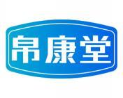帛康堂 