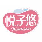 悦子悠 WAITZEYORE 