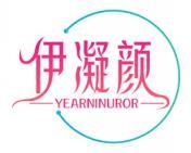 伊凝颜 YEARNINUROR 
