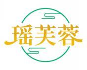 瑶芙蓉 