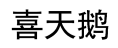 大汉皇城 