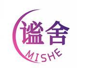 谧舍 