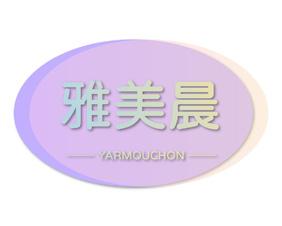 雅美晨 YARMOUCHON 