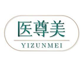 医尊美 