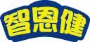 [5类]智恩健