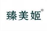 [5类]臻美姬