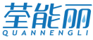 荃能丽QUANNENGLI 