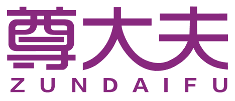 尊大夫 