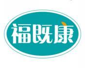 福既康 